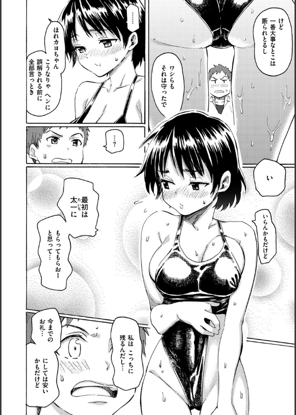ユアソング_12枚目の画像